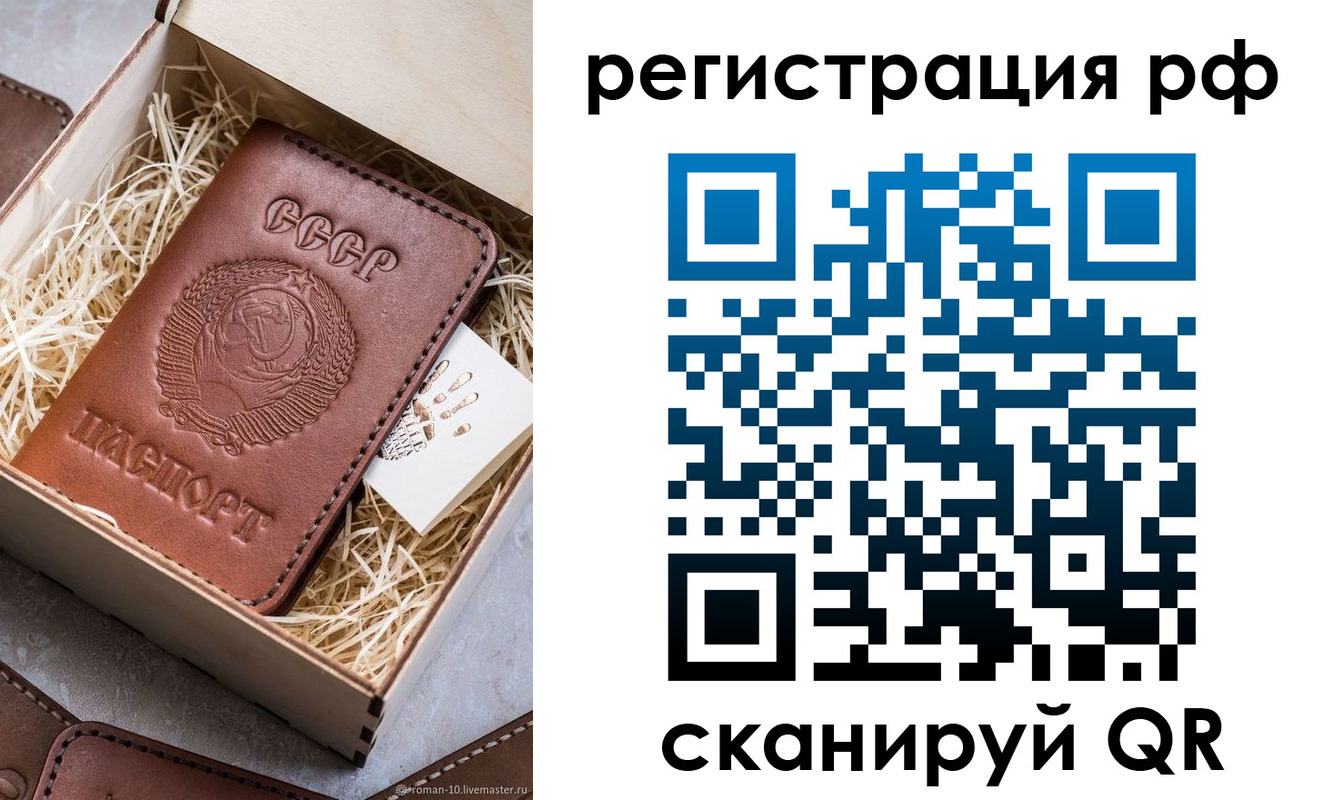 прописка штамп в Тихвине
