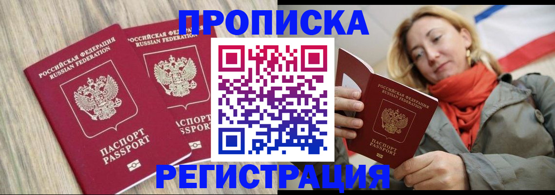 прописка для военкомата в Тихвине