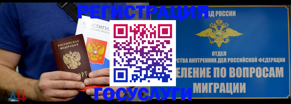 прописка ребенка в Тихвине