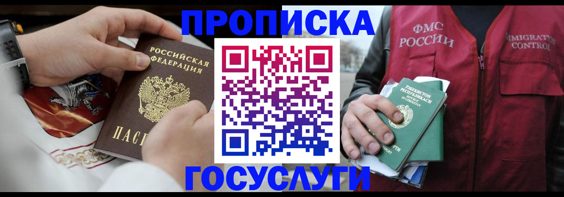временная регистрация в квартире в Тихвине