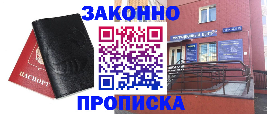 временная регистрация законно в Тихвине